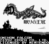 Dragon Slayer - Nemuri no Oukan (Japan) Title Screen